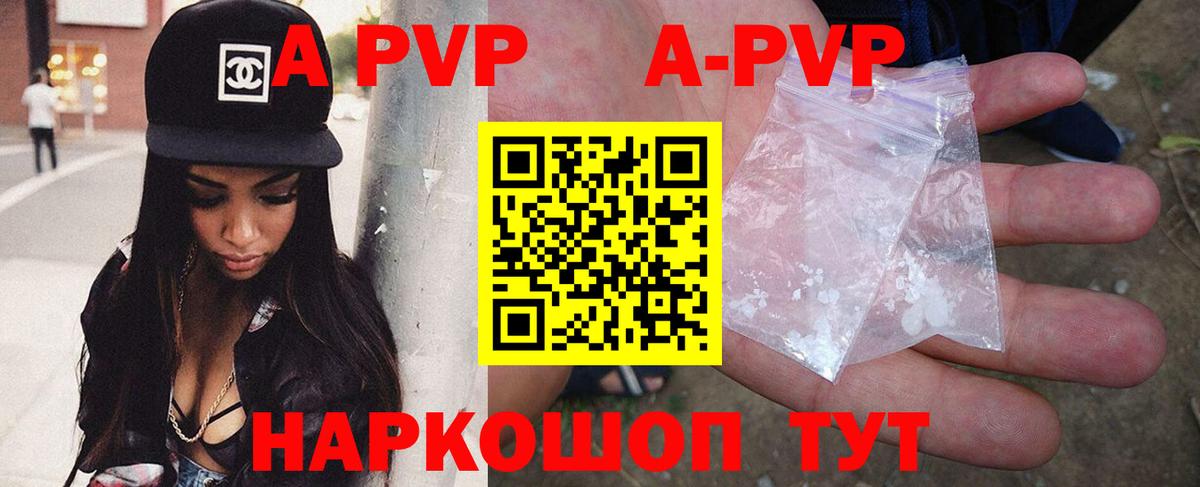 Альфа ПВП кристаллы  Alfa_PVP Crystall  Вход с VPN  APVP  Нефтеюганск 
