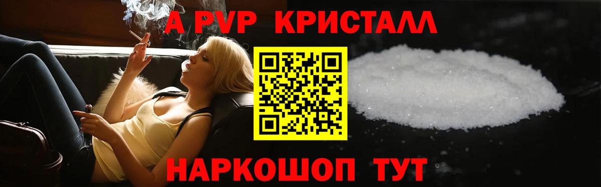 Alpha-PVP СК Нефтеюганск