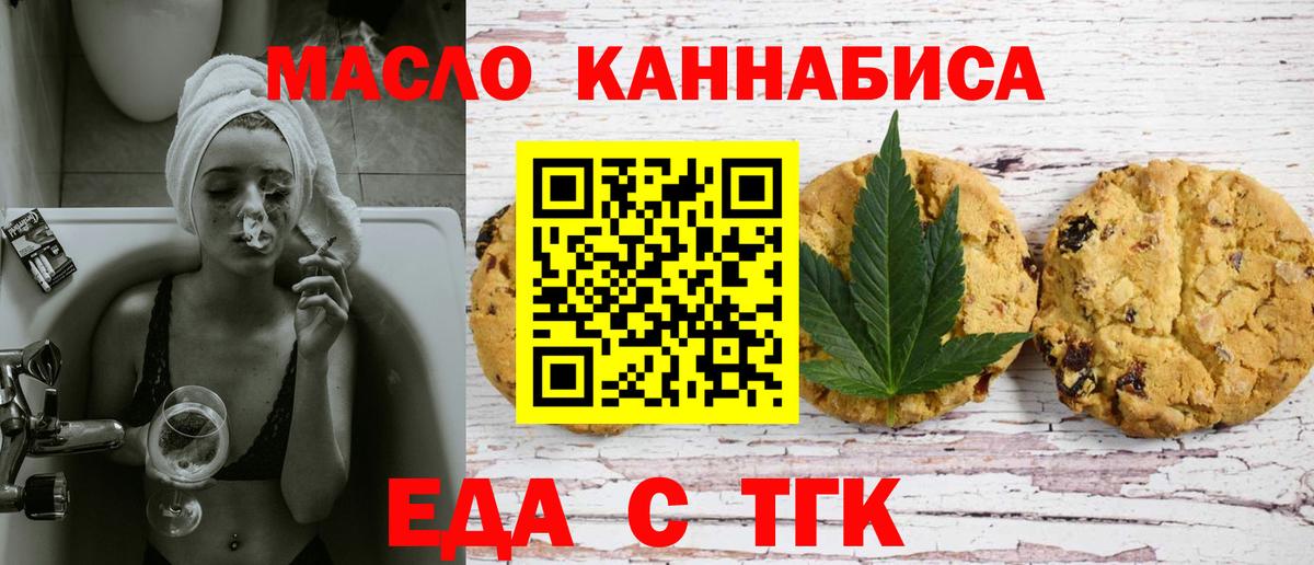 Нефтеюганск  Печенье с ТГК марихуана  Вход с VPN 