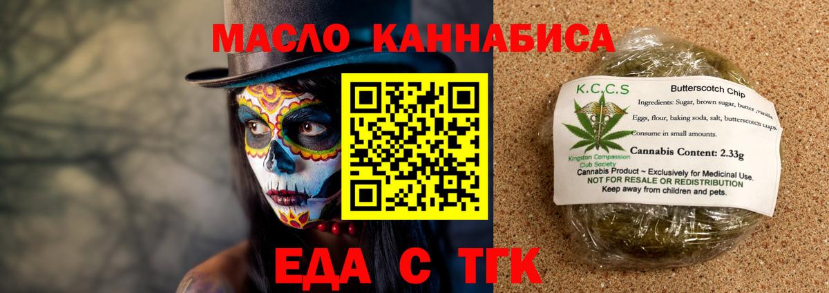 Canna-Cookies марихуана Нефтеюганск