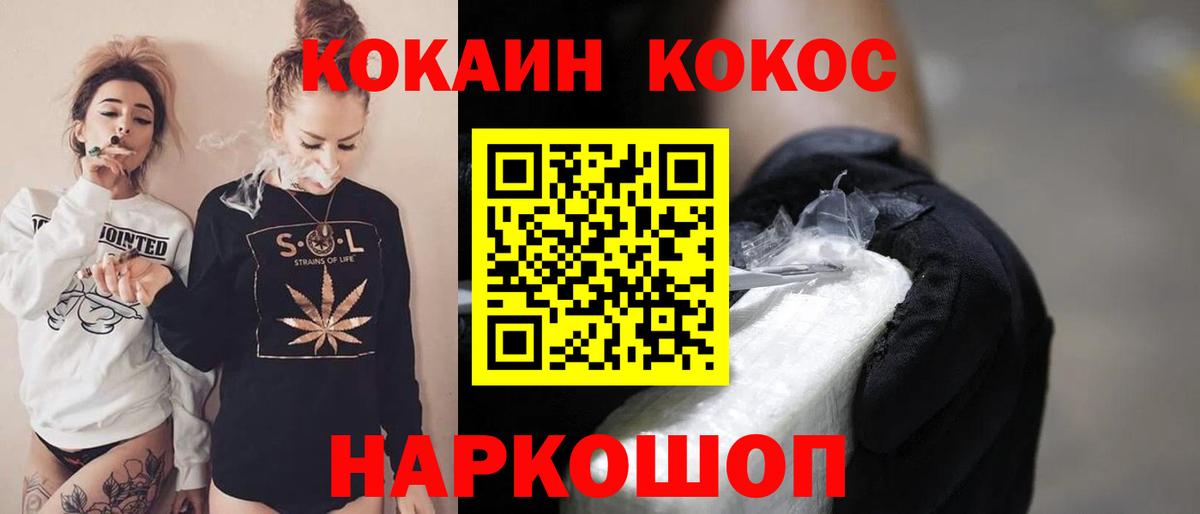 Cocaine 99% Нефтеюганск