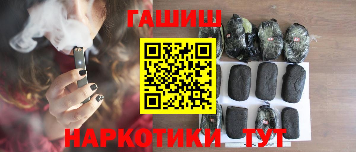 ГАШ VHQ  Вход с VPN  ГАШИШ  Нефтеюганск  ГАШ Cannabis 