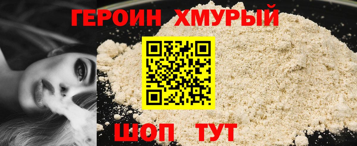 ГЕРОИН Афган Нефтеюганск