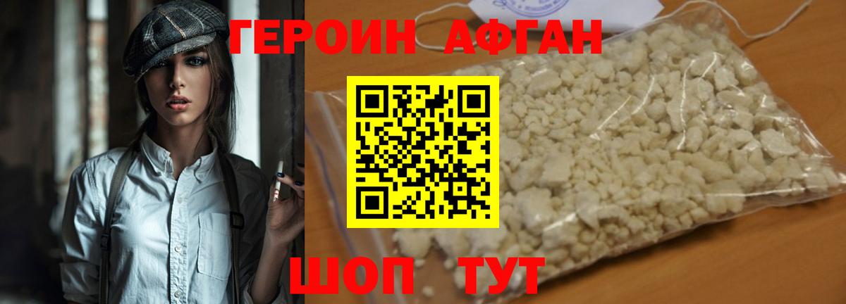 Героин Heroin  Героин  Нефтеюганск  Вход с VPN 