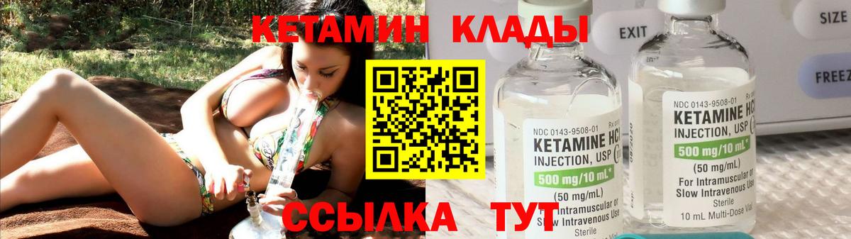 КЕТАМИН ketamine  Вход с VPN  КЕТАМИН VHQ  Нефтеюганск 