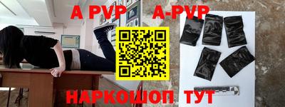альфа пвп VHQ Донецк