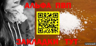 альфа пвп VHQ Донецк