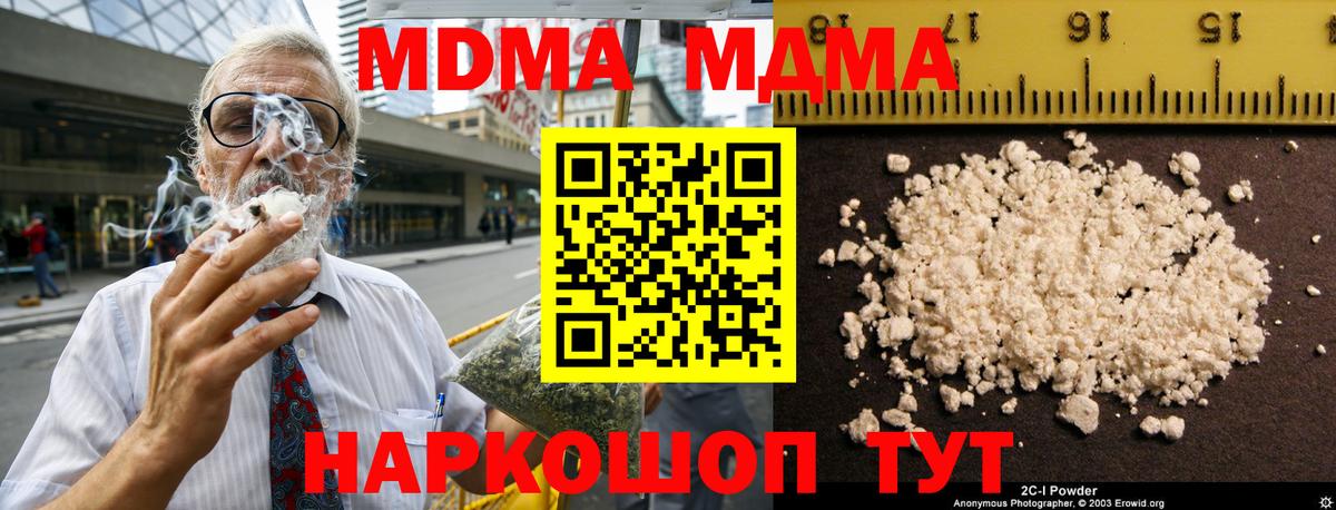 МДМА crystal  MDMA  Нефтеюганск  Вход с VPN 