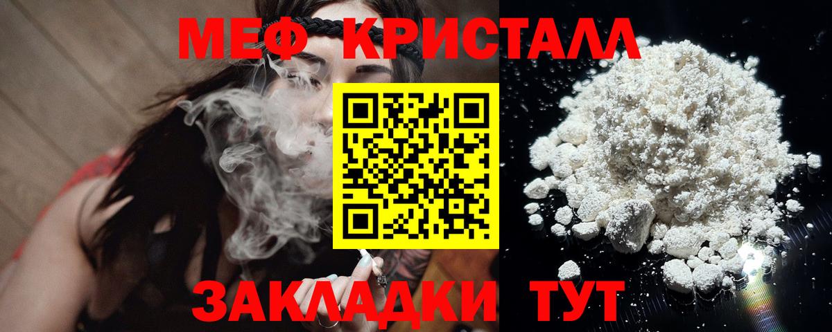 Нефтеюганск  Мефедрон кристаллы  Вход с VPN  МЕФ  МЕФ мяу мяу 