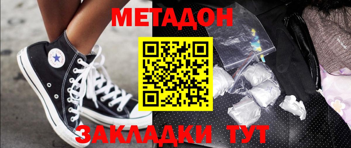 ОМГ ОМГ онион  МЕТАДОН белоснежный  Нефтеюганск  Вход с VPN  Метадон VHQ 