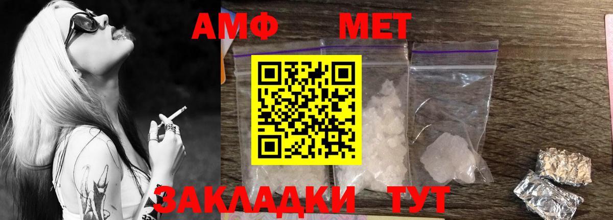 Метамфетамин Methamphetamine  Вход с VPN  Нефтеюганск 