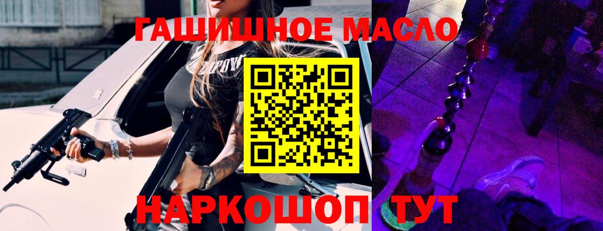 ТГК THC oil Нефтеюганск