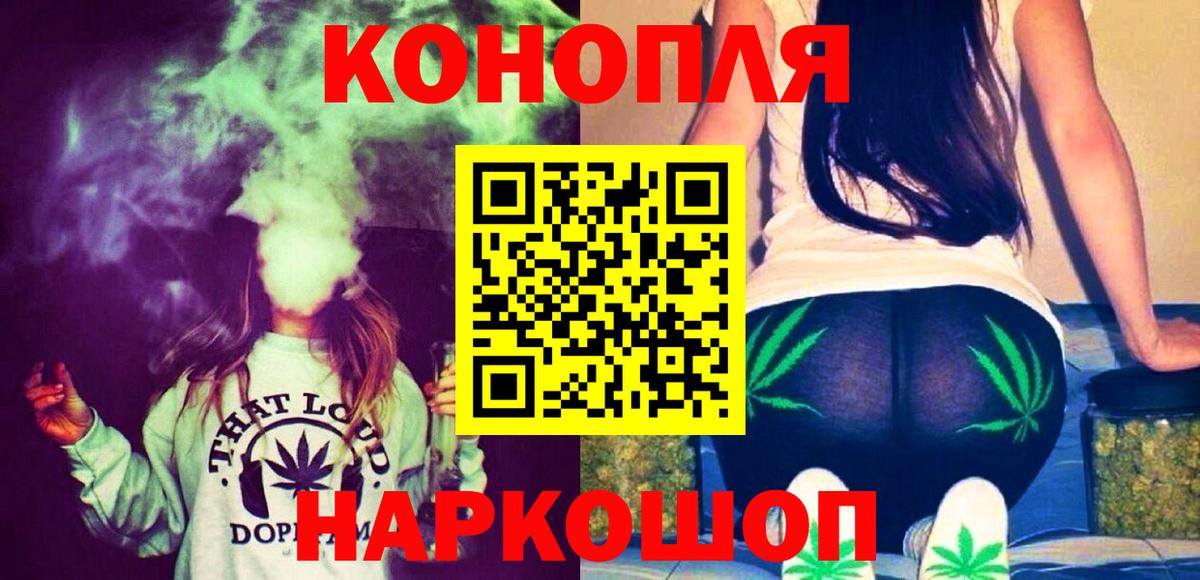 Каннабис ГИДРОПОН  Вход с VPN  Марихуана конопля  Нефтеюганск  Бошки Шишки план 